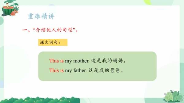 Module 9（复习课件）-2023-2024学年三年级英语上册期末核心考点集训（外研版三起）(共