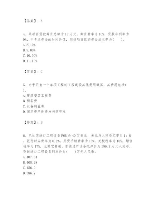 2024年一级建造师之一建建设工程经济题库（能力提升）.docx