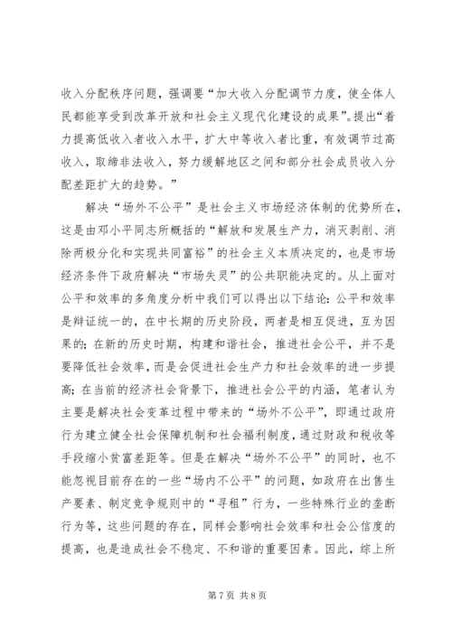 准确把握和体现领导意图是起草讲话的关键 (3).docx