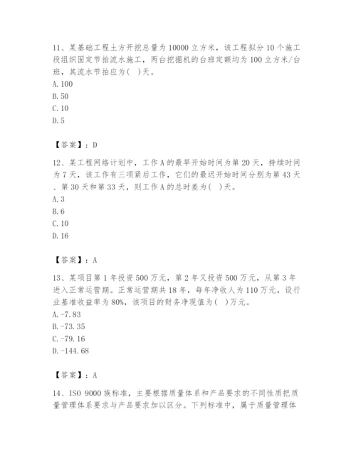 2024年设备监理师之质量投资进度控制题库（培优b卷）.docx