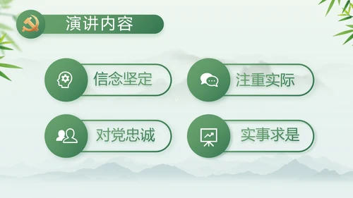 大气党风廉政建设工作总结动态PPT
