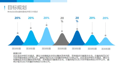 RESUME求职简历竞聘通用PPT模板