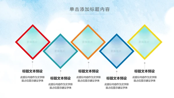水彩慈善爱心公益关爱残疾人PPT模板