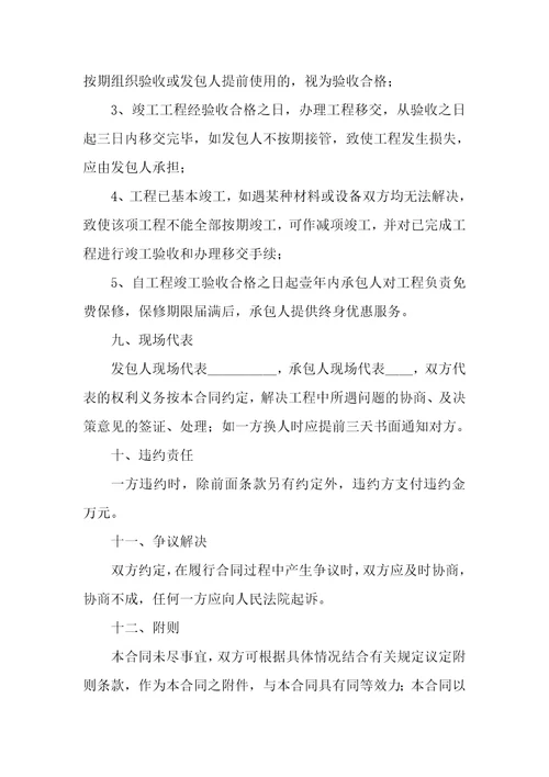 电力施工合同范本5篇