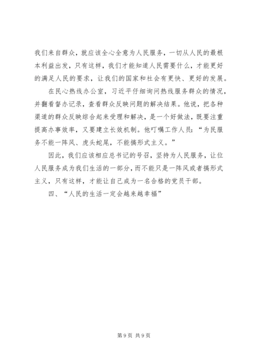 第一篇：学习心得.docx