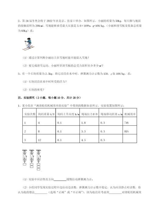 滚动提升练习天津南开大附属中物理八年级下册期末考试专题测试试卷（含答案详解版）.docx