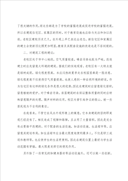 关于房地产实习总结五篇