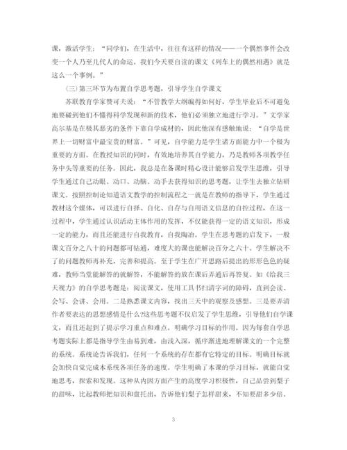 2023年学年论文评语范文2.docx