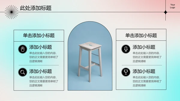 蓝粉弥散渐变风格通用开题报告演示PPT模板