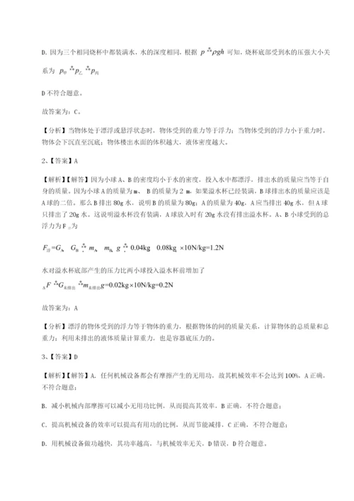 强化训练山西太原市育英中学物理八年级下册期末考试综合测试试题（含答案解析）.docx