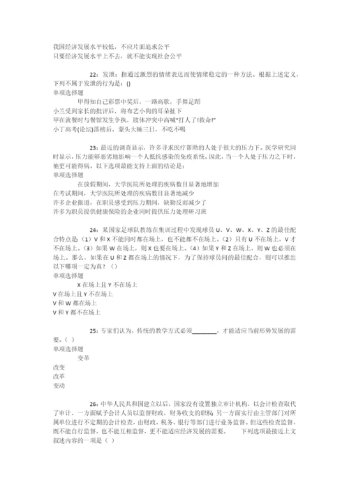 月湖2019年事业编招聘考试真题及答案解析【整理版】-.docx