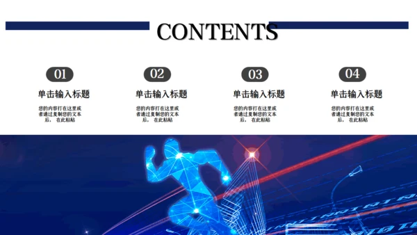 博览会展会项目商业计划书通用PPT模板