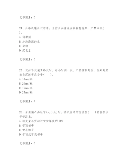 2024年一级建造师之一建市政公用工程实务题库含答案（最新）.docx