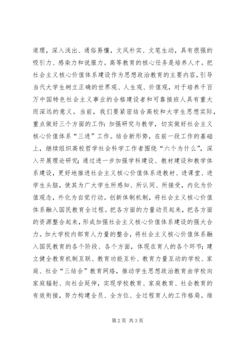 学习《六个为什么》心得体会 (3).docx