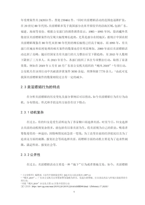 马俊杰论文定稿.docx