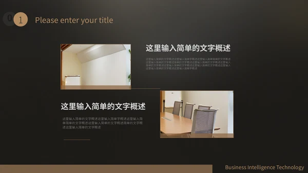 商务简约深沉大气工作汇报通用PPT