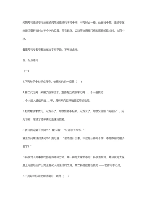 2023年语文知识点归纳.docx