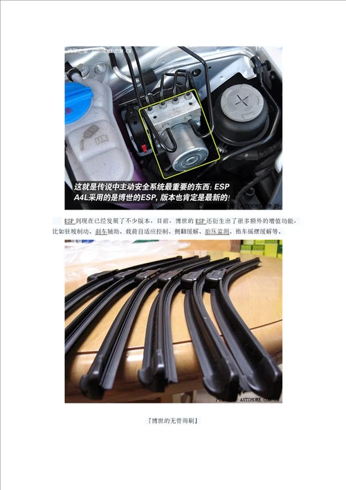 六个著名零部件供应商简介