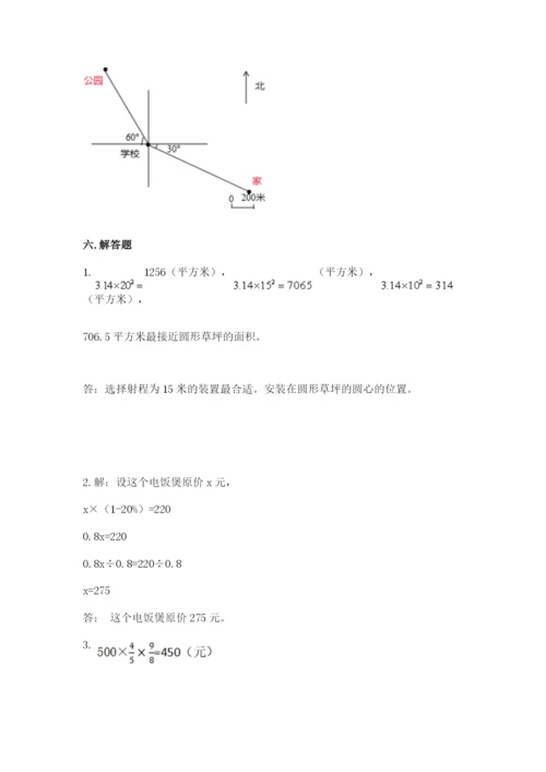 人教版六年级上册数学期末测试卷完美版.docx