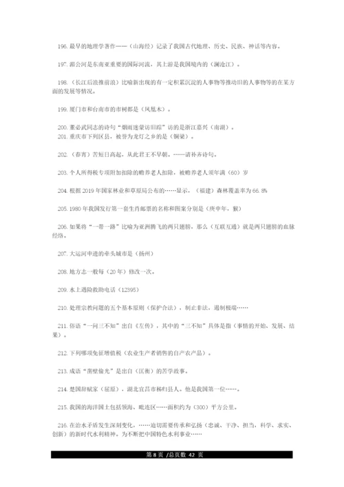 学习强国挑战答题题库最新版(1130题及答案).docx