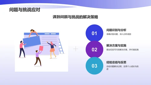 蓝色渐变实习总结PPT模板