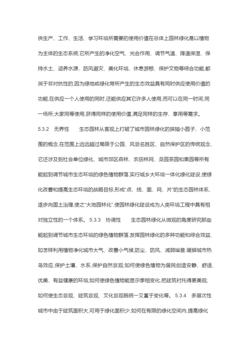 论文.docx