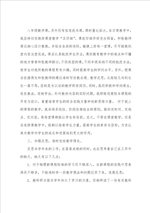 传帮带工作总结