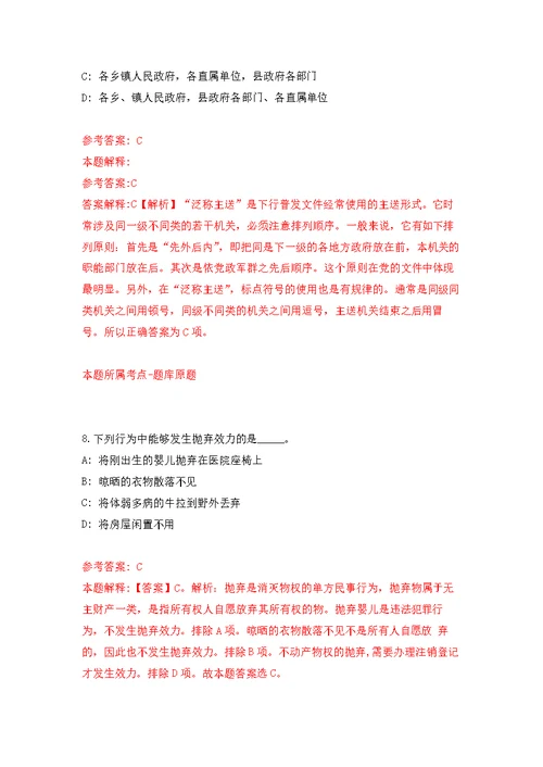 2022年04月2022湖北黄冈市市直事业单位统一公开招聘156人公开练习模拟卷（第3次）