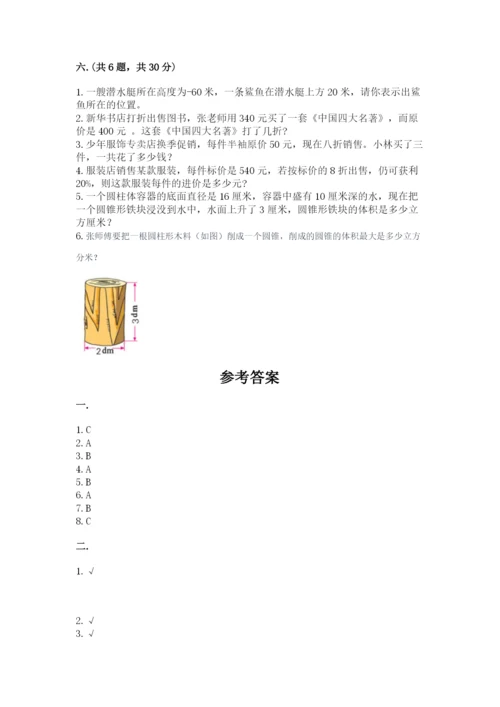 河北省【小升初】2023年小升初数学试卷附答案（名师推荐）.docx