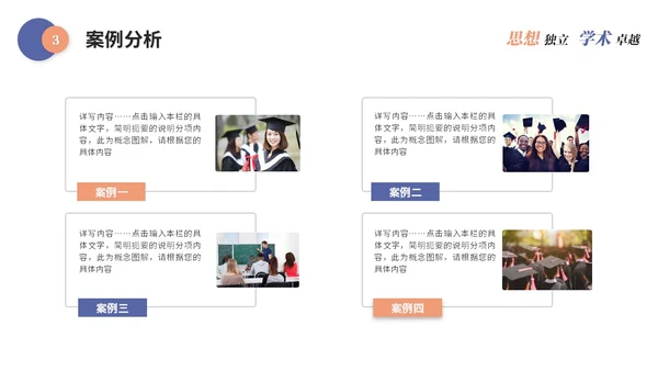 大气简约几何毕业答辩毕业论文开题报告学术报告ppt模板毕业答辩1