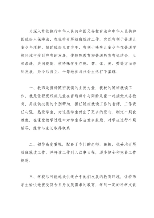 关爱残疾儿童少年入学工作总结关爱残疾儿童工作总结.docx