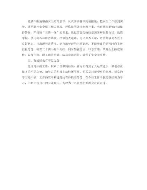 精编之财务会计个人工作小结模板.docx
