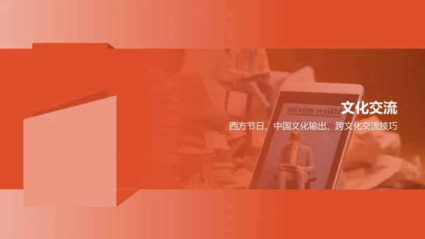 红色商务英语汇报PPT模板