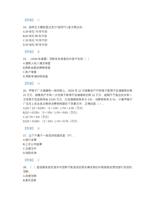 2022年云南省初级银行从业资格之初级公司信贷深度自测提分题库（必刷）.docx