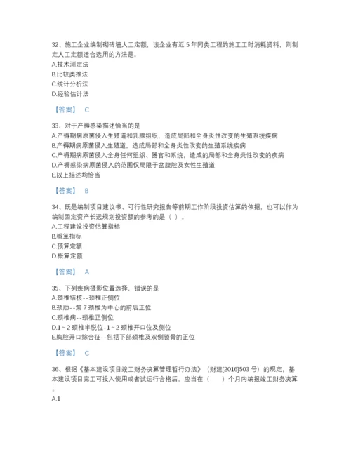 2022年吉林省二级造价工程师之建设工程造价管理基础知识通关题型题库及答案参考.docx