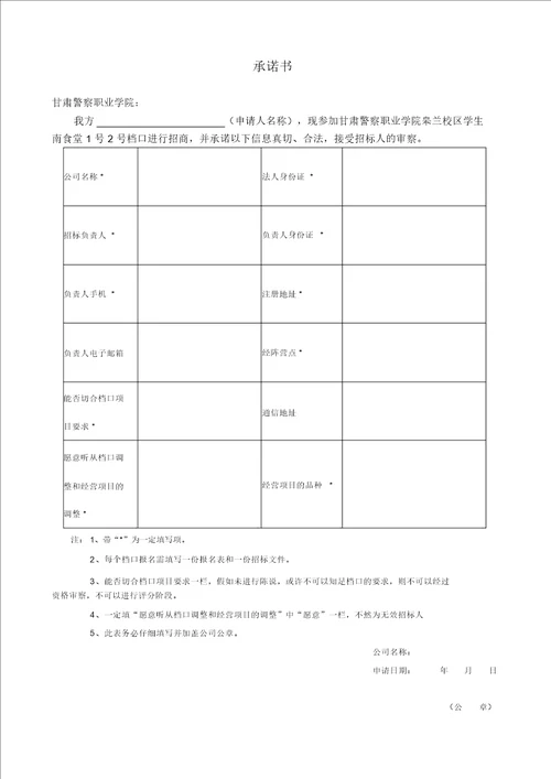 甘肃警察职业学院皋兰校区