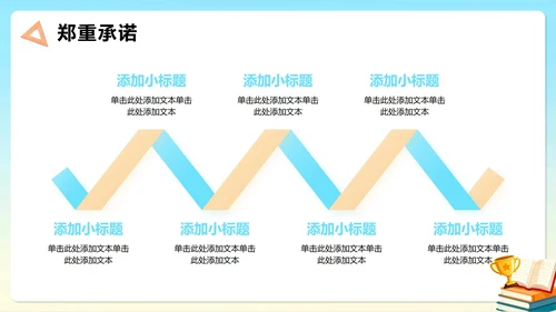 可爱校园3D卡通风班干部竞选心理委员PPT模板