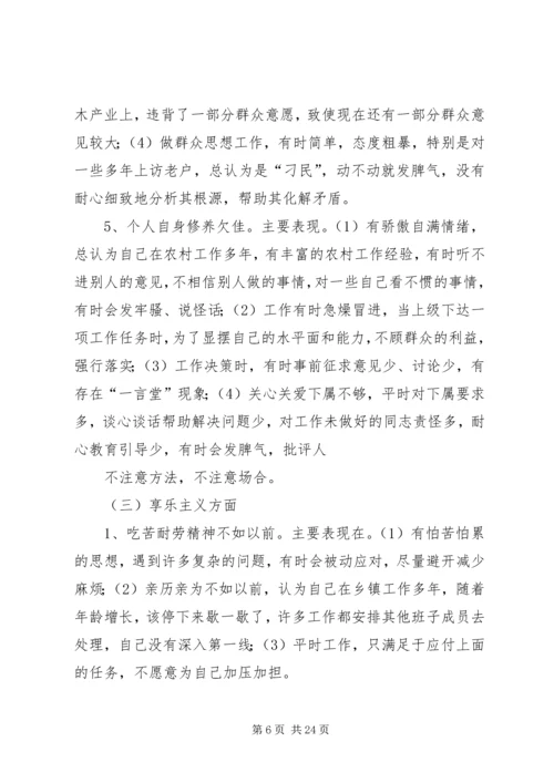 新学习弘扬焦裕禄精神践行“三严三实”要求交流学习体会.docx