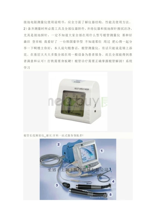 sndway测量仪说明指导书.docx