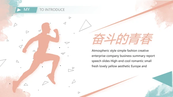 莫兰迪个人简历面试自我介绍岗位竞聘演讲PPT
