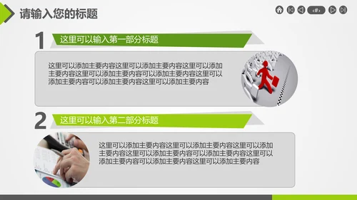 风力发电环保节约能源通用PPT