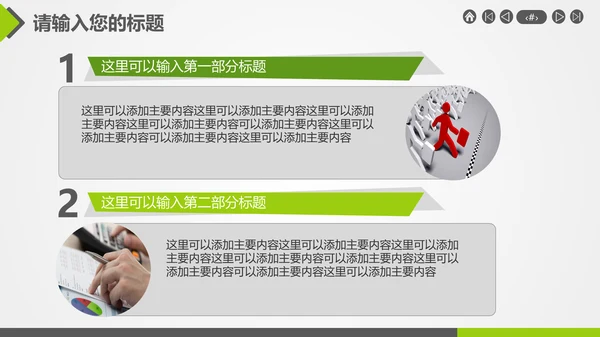 风力发电环保节约能源通用PPT