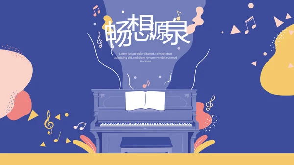 蓝色卡通儿童音乐课教学设计主题动态PPT模板