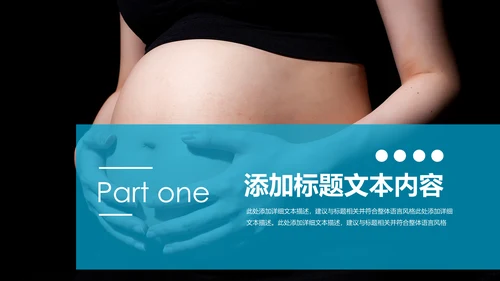 母婴婴儿护理中心医院社区讲座保健中心早教宣传PPT