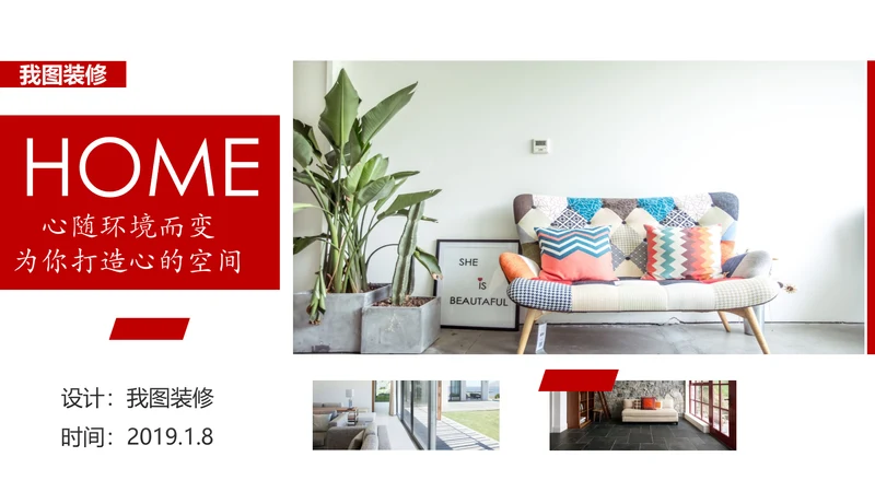 装修公司简介家装工装案例展示PPT模板