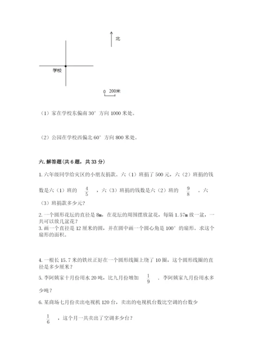 2022六年级上册数学期末考试试卷（必刷）word版.docx