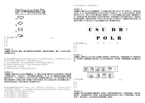 2022年09月广西北海市铁山港区市场监督管理局招考1名编外工作人员上岸题库1000题附带答案详解