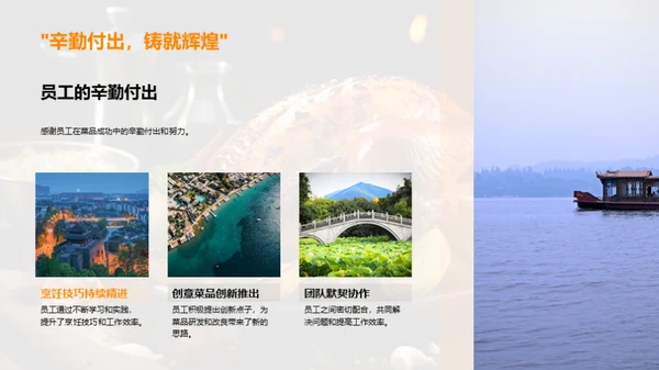 厨艺创新之光