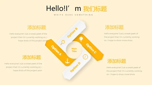 创意体育馆篮球比赛动态PPT