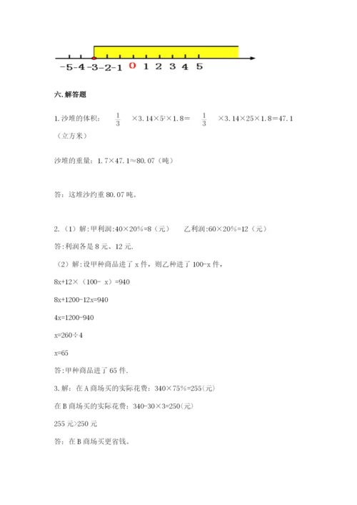 邢台市南和县六年级下册数学期末测试卷参考答案.docx